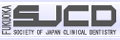 FUKUOKA SJCD∥SOCIETY OF JAPAN CLINICAL BENTISTRY